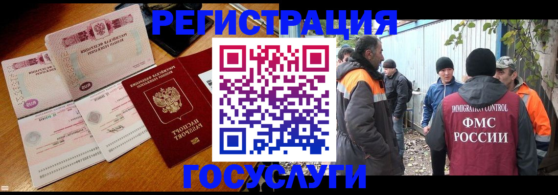 временная регистрация законно в ХМАО