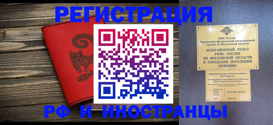прописка для работы в ХМАО