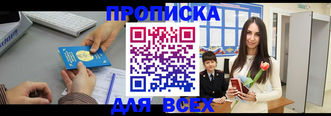 временная регистрация адрес в ХМАО