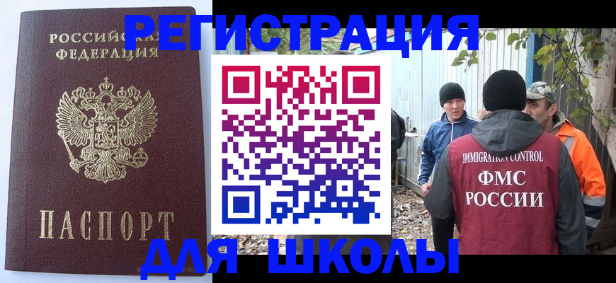 прописка штамп в ХМАО