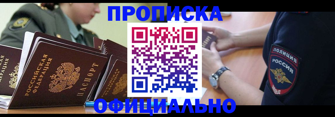 временная регистрация адрес в ХМАО