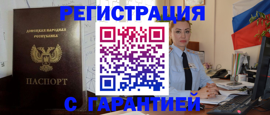 прописка законно в ХМАО