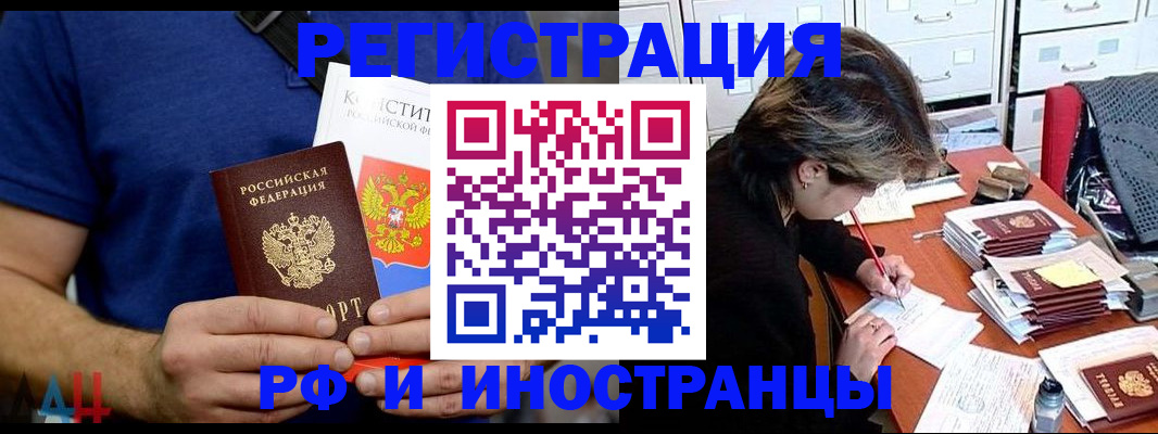 временная регистрация для всех в ХМАО