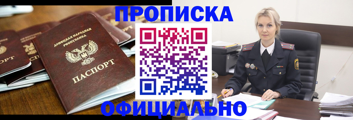 прописка в квартире в ХМАО